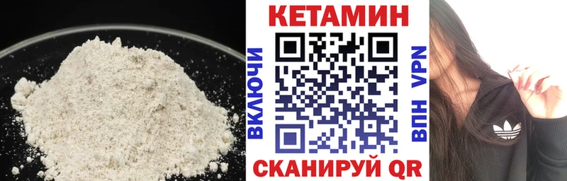 Кетамин VHQ  Нариманов 
