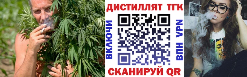 Дистиллят ТГК вейп  Нариманов 